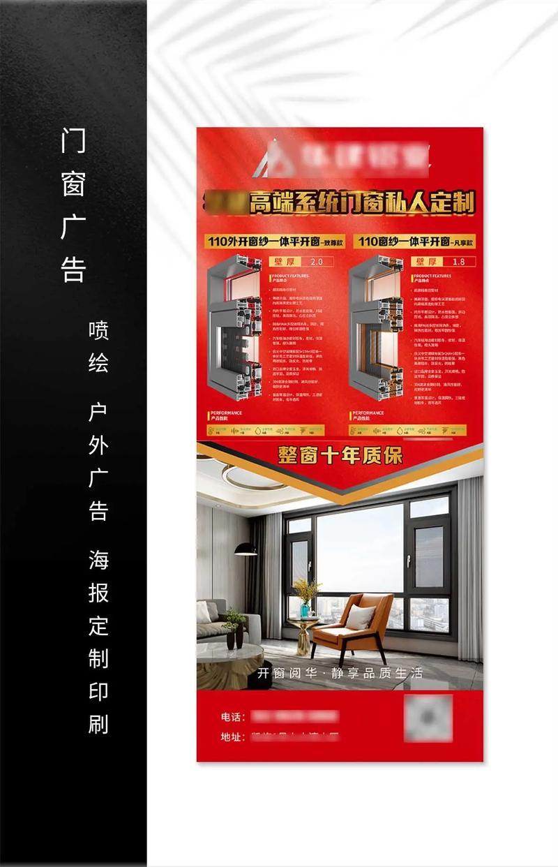 清涼一夏，門窗新品登場(chǎng)——夏日專屬優(yōu)惠+小區(qū)團(tuán)購(gòu)聯(lián)動(dòng)\n\n正文內(nèi)容 \n\n主標(biāo)題 透進(jìn)涼意守住安然，這個(gè)夏天讓生活更“門窗”\n\n副標(biāo)題 夏季清涼暴襲，爆款門窗直降￥500來享呵護(hù)，同步開啟代理招募與小區(qū)團(tuán)購(gòu)專享季\n\n**一、廣告文案 不只是門窗，是家的一份安靜守護(hù)**\n開頭抓你眼神 花在烈日刺大嗎？不開空調(diào)像蒸，開了涼卻怕光擾？今夏門窗革命發(fā)布新一代陽光遮防曬斷橋鋁，將全國(guó)多孔節(jié)點(diǎn)高效保溫隔音結(jié)構(gòu)體現(xiàn)在室內(nèi)降溫12攝氏度的驚喜里（*15～20%*差異）。炎熱一秒拜！有防盜五金加密三道精細(xì)鎖呢